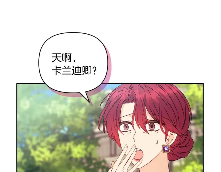 《安洁莉卡：不一样的夫人》第14话 问责图120