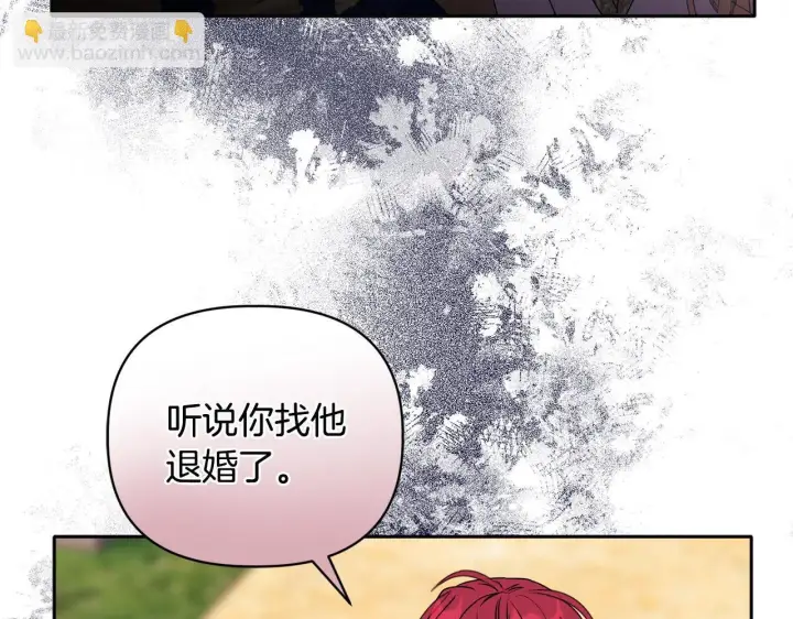 《安洁莉卡：不一样的夫人》第14话 问责图134