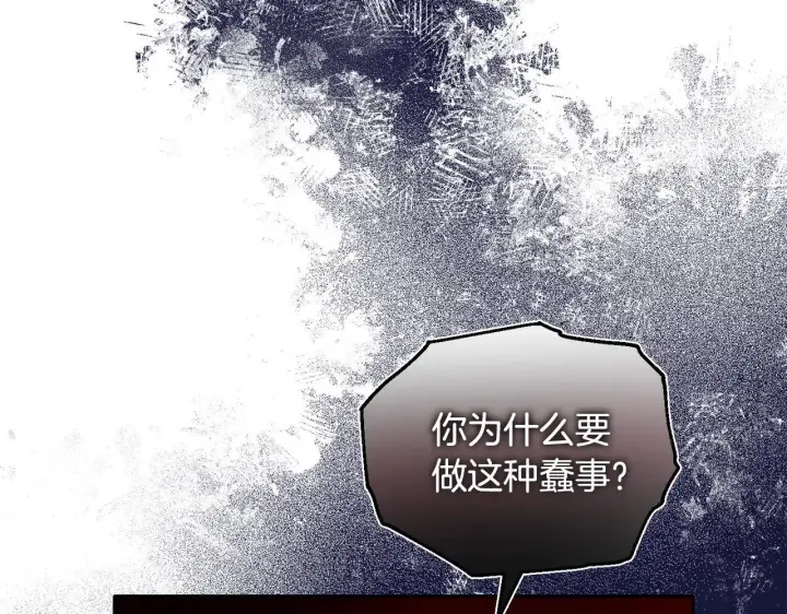 《安洁莉卡：不一样的夫人》第14话 问责图136