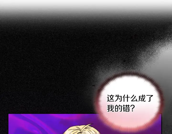 《安洁莉卡：不一样的夫人》第14话 问责图142