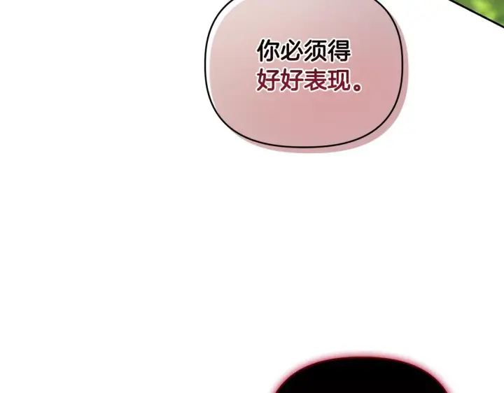 《安洁莉卡：不一样的夫人》第14话 问责图148