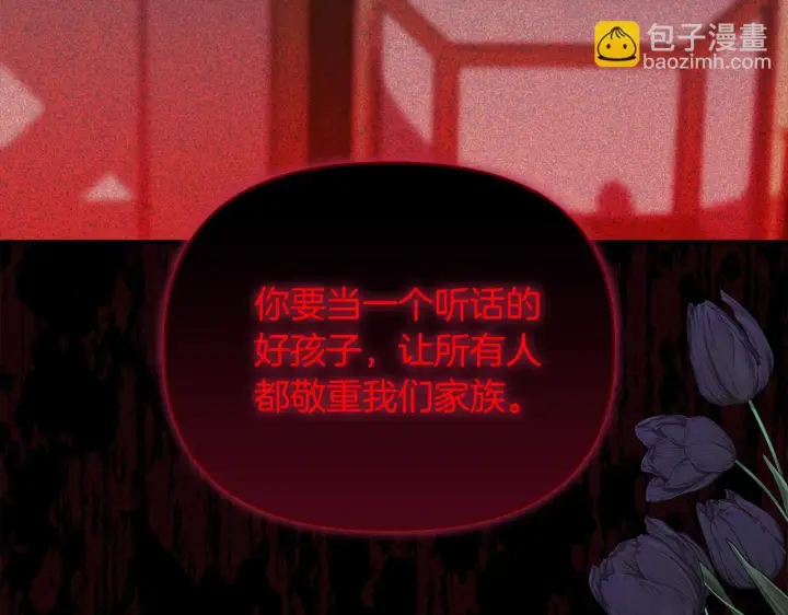 《安洁莉卡：不一样的夫人》第14话 问责图156