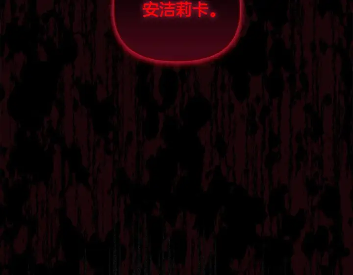 《安洁莉卡：不一样的夫人》第14话 问责图162