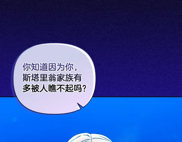 《安洁莉卡：不一样的夫人》第14话 问责图164