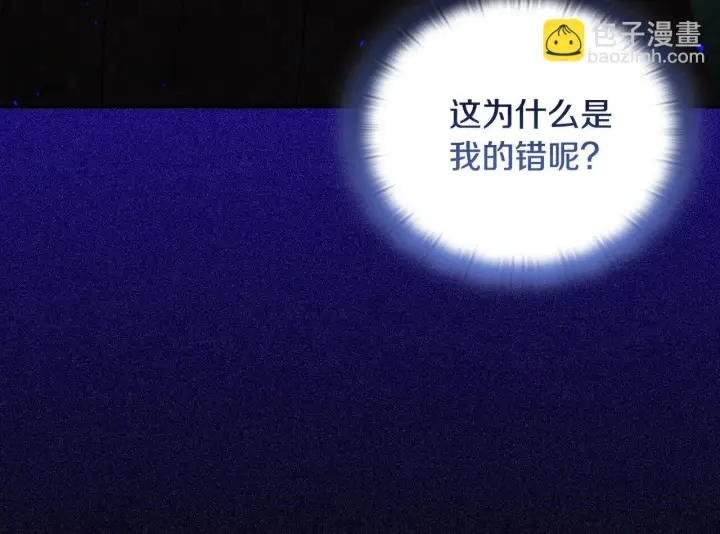 《安洁莉卡：不一样的夫人》第14话 问责图167