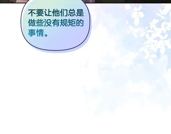 《安洁莉卡：不一样的夫人》第14话 问责图178
