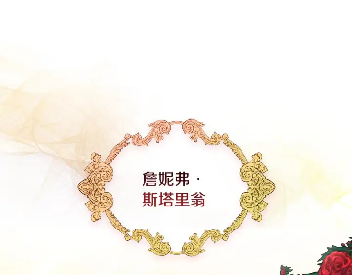 《安洁莉卡：不一样的夫人》第14话 问责图181