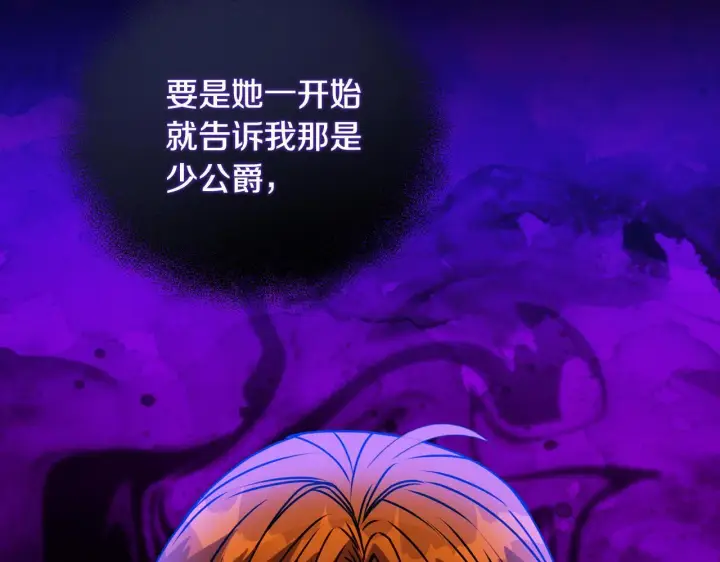 《安洁莉卡：不一样的夫人》第14话 问责图21