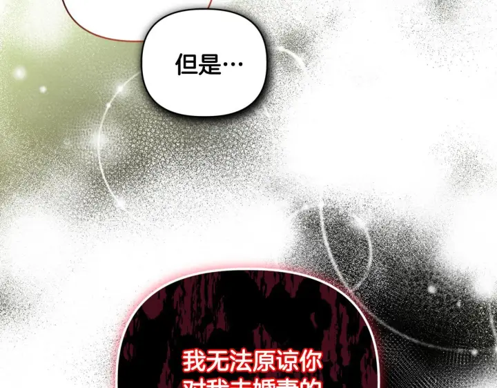 《安洁莉卡：不一样的夫人》第14话 问责图32