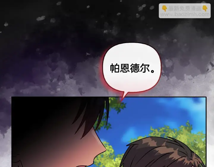 《安洁莉卡：不一样的夫人》第14话 问责图36
