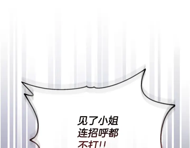 《安洁莉卡：不一样的夫人》第14话 问责图51