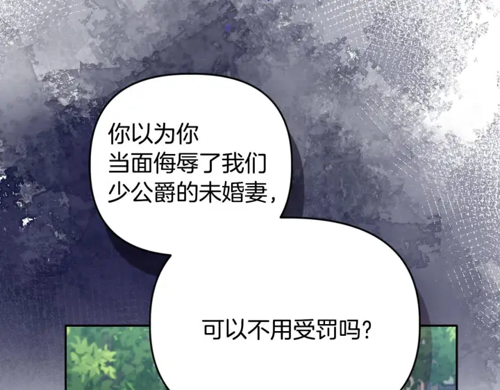 《安洁莉卡：不一样的夫人》第14话 问责图62