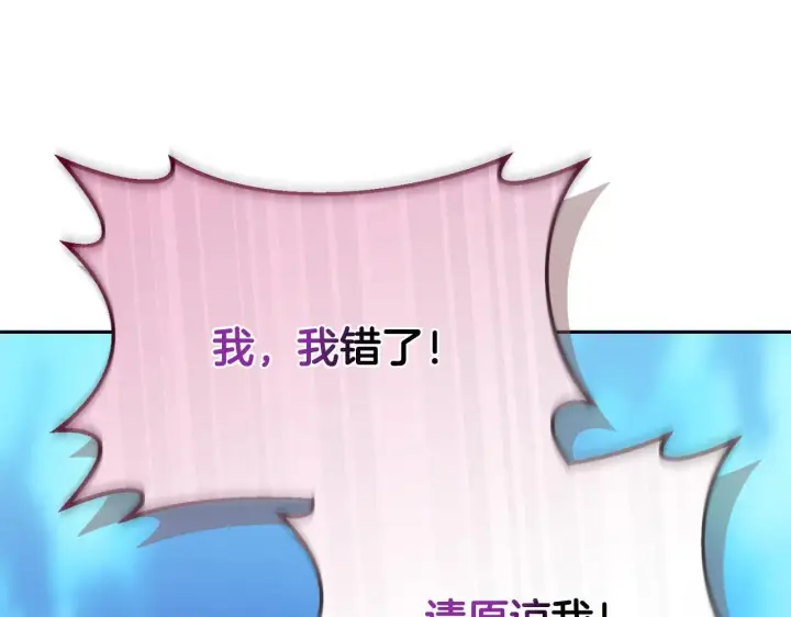 《安洁莉卡：不一样的夫人》第14话 问责图65