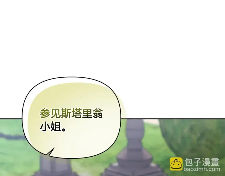《安洁莉卡：不一样的夫人》第14话 问责图86