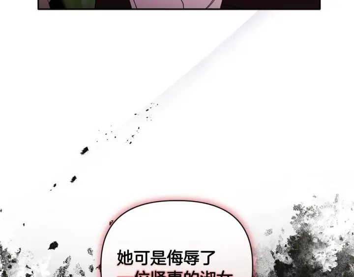 《安洁莉卡：不一样的夫人》第14话 问责图93