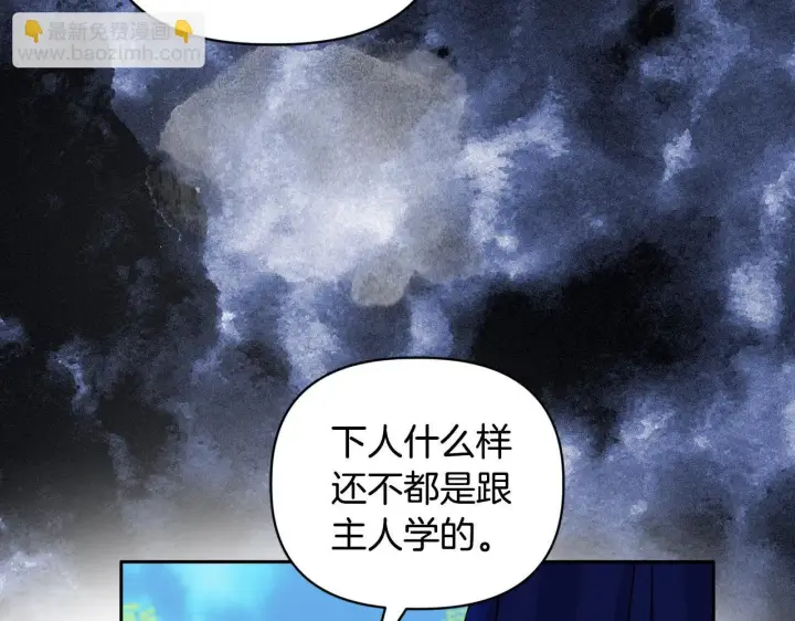 《安洁莉卡：不一样的夫人》第14话 问责图98