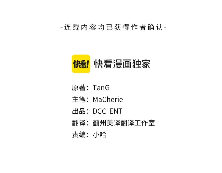 《安洁莉卡：不一样的夫人》第15话 地下室的秘密图10