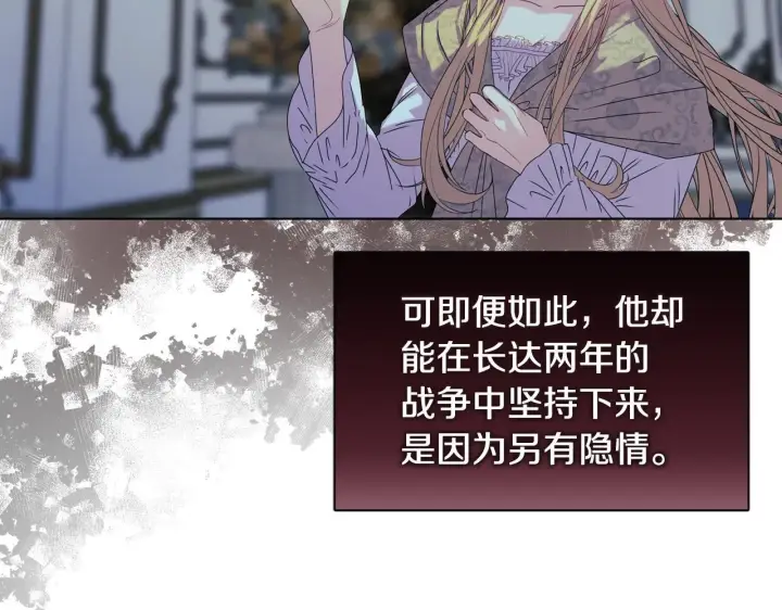 《安洁莉卡：不一样的夫人》第15话 地下室的秘密图104