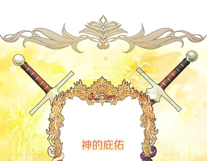 《安洁莉卡：不一样的夫人》第15话 地下室的秘密图106