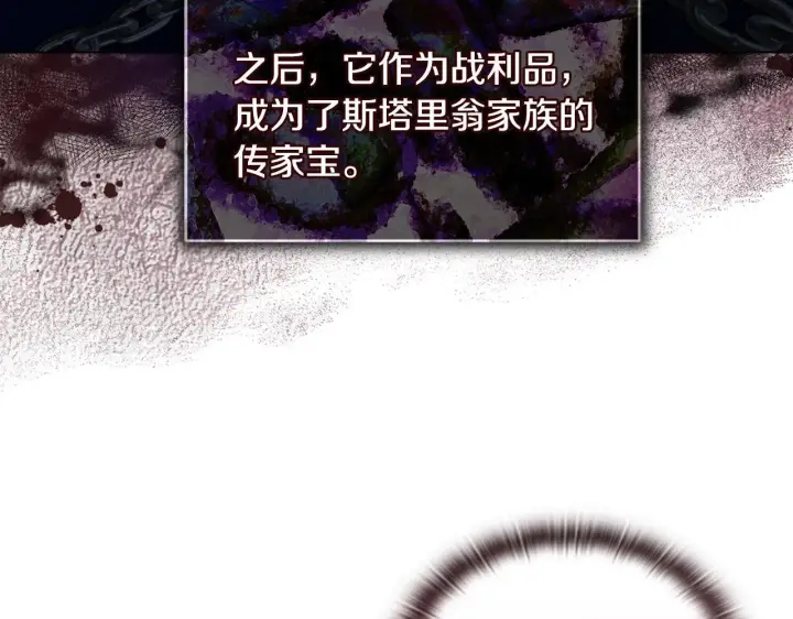 《安洁莉卡：不一样的夫人》第15话 地下室的秘密图113