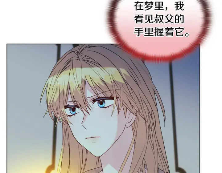 《安洁莉卡：不一样的夫人》第15话 地下室的秘密图114