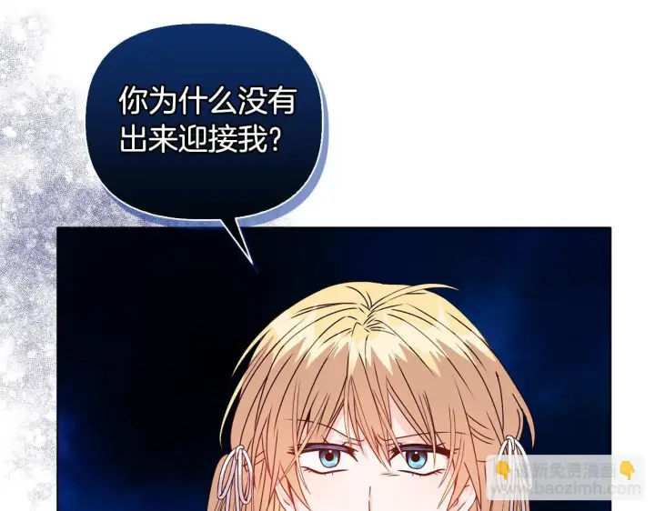《安洁莉卡：不一样的夫人》第15话 地下室的秘密图14