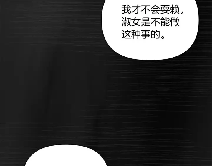《安洁莉卡：不一样的夫人》第15话 地下室的秘密图144