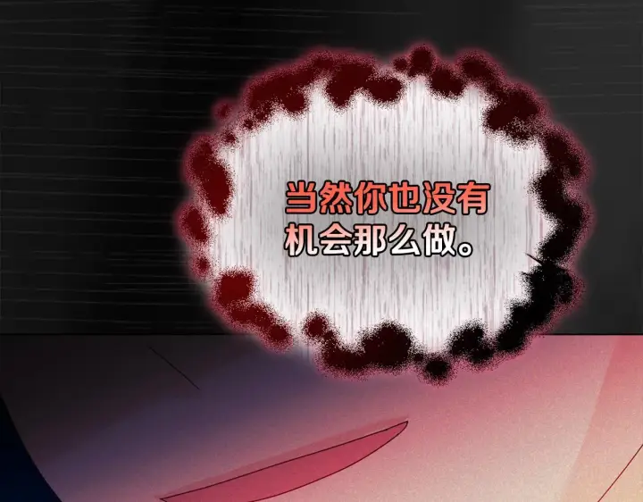 《安洁莉卡：不一样的夫人》第15话 地下室的秘密图147