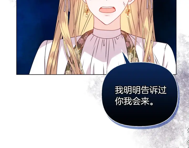 《安洁莉卡：不一样的夫人》第15话 地下室的秘密图15