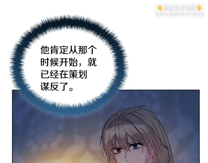 《安洁莉卡：不一样的夫人》第15话 地下室的秘密图151