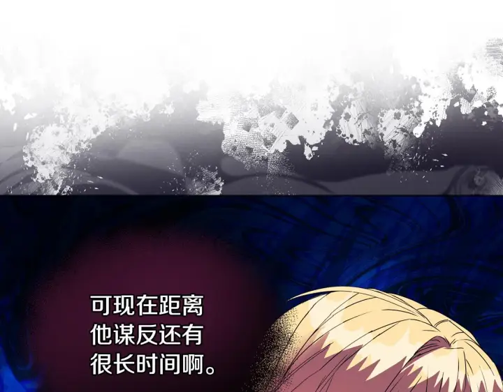 《安洁莉卡：不一样的夫人》第15话 地下室的秘密图173
