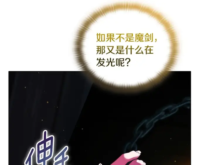 《安洁莉卡：不一样的夫人》第15话 地下室的秘密图176