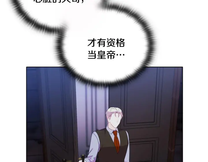 《安洁莉卡：不一样的夫人》第15话 地下室的秘密图196