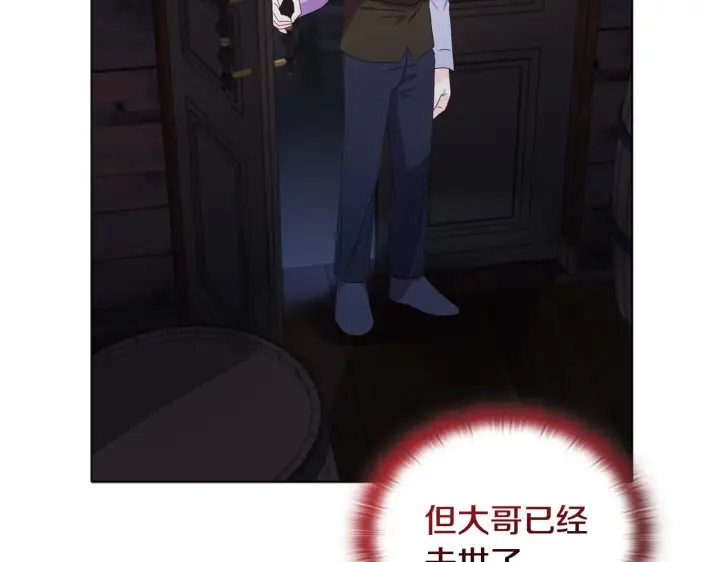 《安洁莉卡：不一样的夫人》第15话 地下室的秘密图197