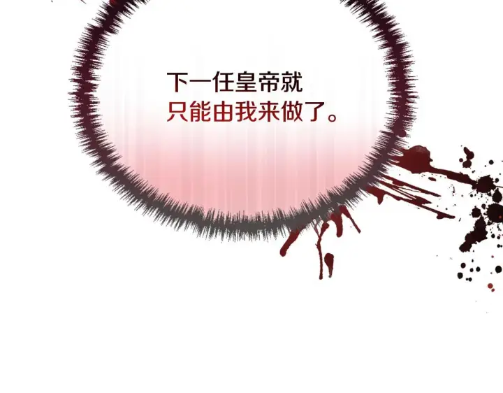 《安洁莉卡：不一样的夫人》第15话 地下室的秘密图201