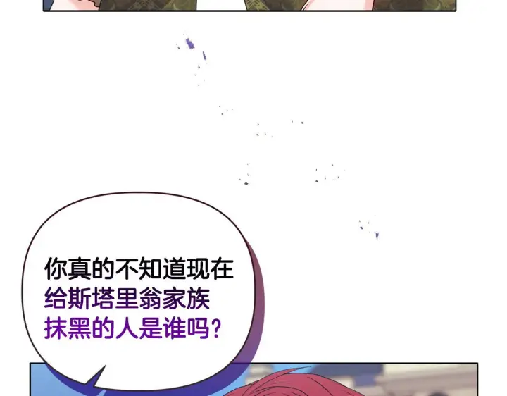 《安洁莉卡：不一样的夫人》第15话 地下室的秘密图38