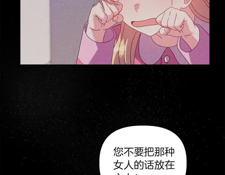 《安洁莉卡：不一样的夫人》第15话 地下室的秘密图44