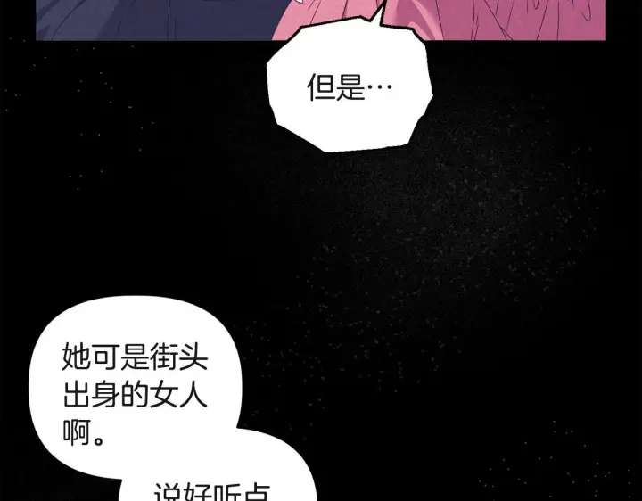 《安洁莉卡：不一样的夫人》第15话 地下室的秘密图46