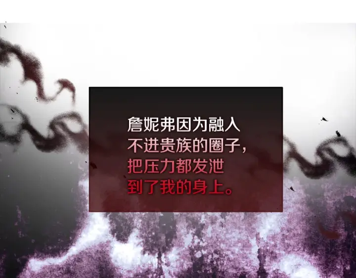 《安洁莉卡：不一样的夫人》第15话 地下室的秘密图63