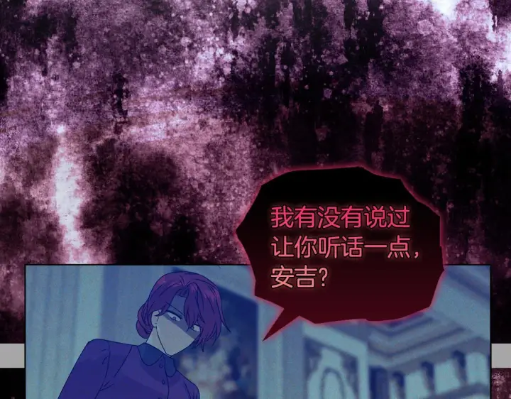 《安洁莉卡：不一样的夫人》第15话 地下室的秘密图64