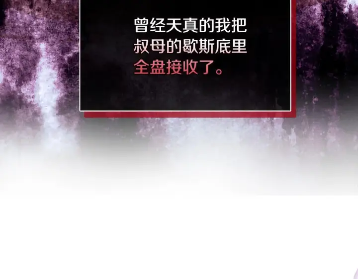 《安洁莉卡：不一样的夫人》第15话 地下室的秘密图66
