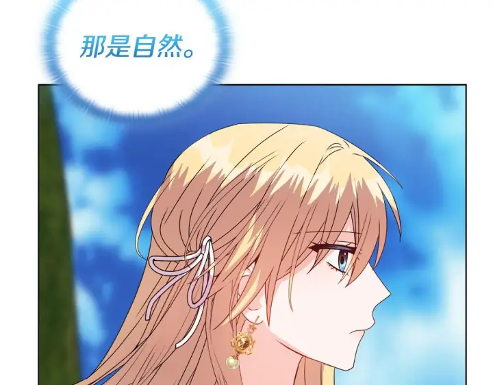 《安洁莉卡：不一样的夫人》第15话 地下室的秘密图79