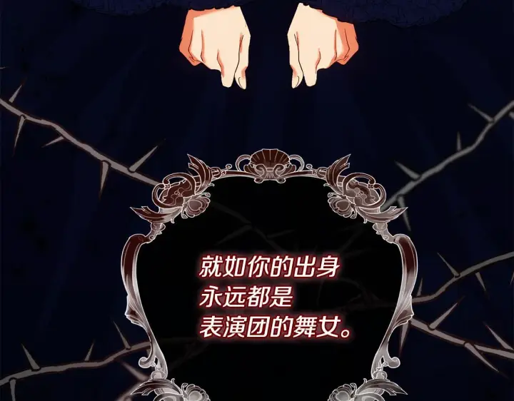 《安洁莉卡：不一样的夫人》第15话 地下室的秘密图89