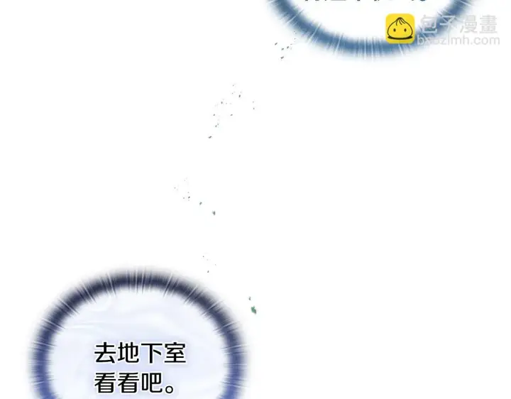 《安洁莉卡：不一样的夫人》第15话 地下室的秘密图99