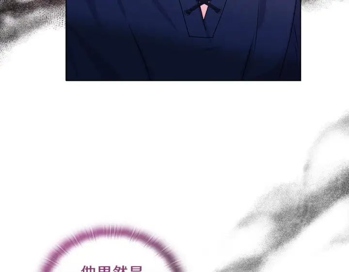 《安洁莉卡：不一样的夫人》第16话 叔父的野心图103