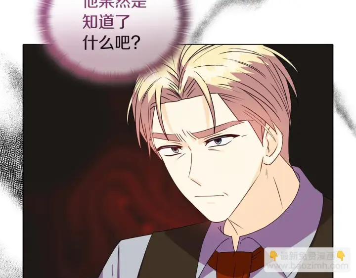 《安洁莉卡：不一样的夫人》第16话 叔父的野心图104