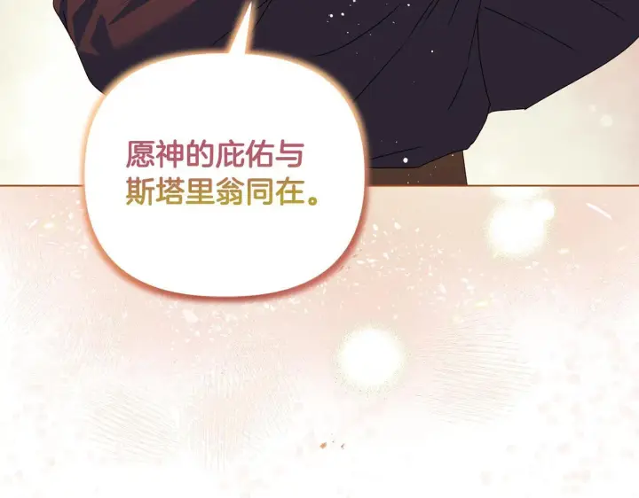 《安洁莉卡：不一样的夫人》第16话 叔父的野心图108