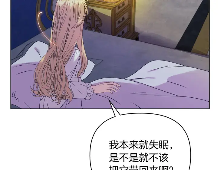 《安洁莉卡：不一样的夫人》第16话 叔父的野心图119