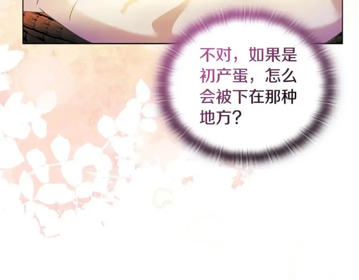 《安洁莉卡：不一样的夫人》第16话 叔父的野心图122