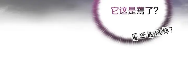 《安洁莉卡：不一样的夫人》第16话 叔父的野心图133